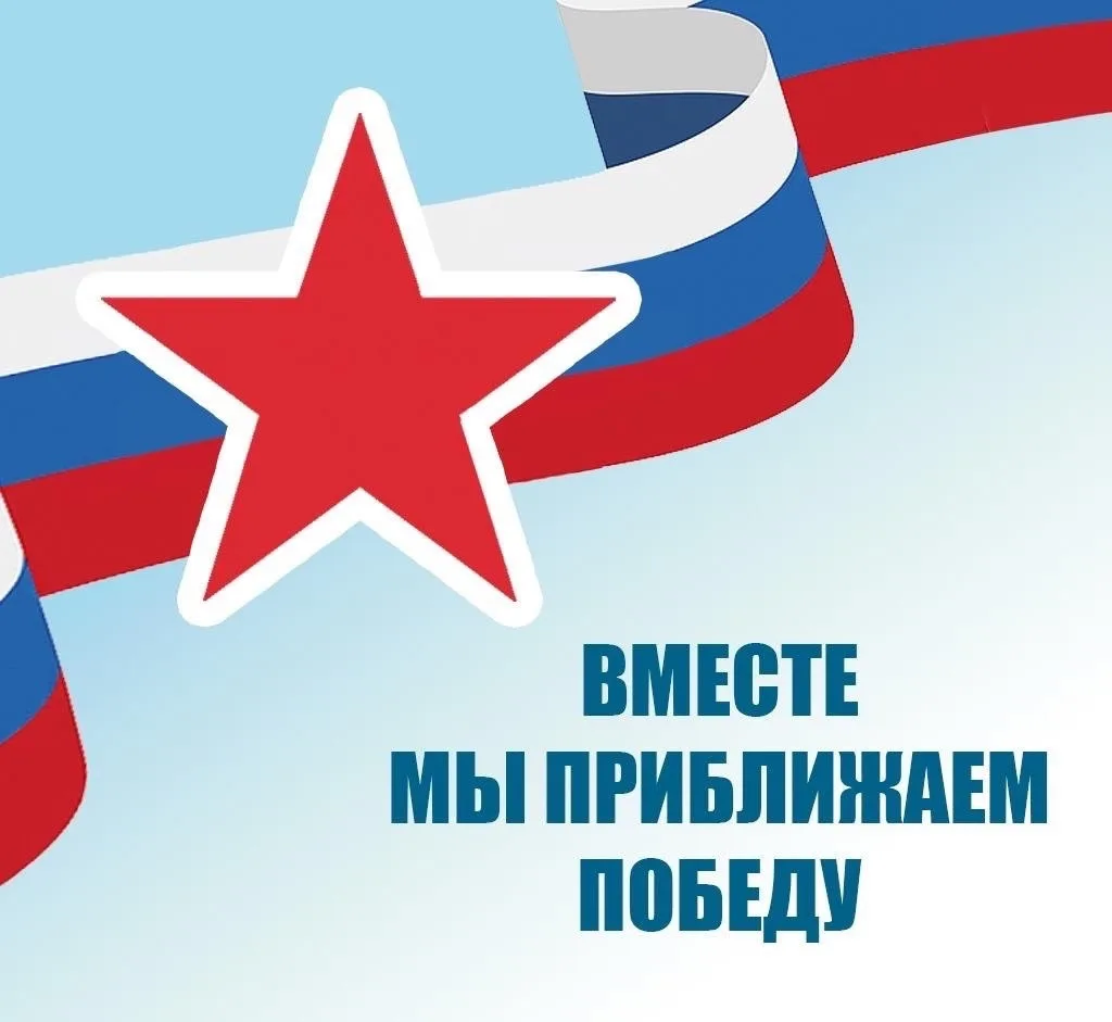 В это непростое время единство и сплоченность нашего общества значат больше, чем когда-...