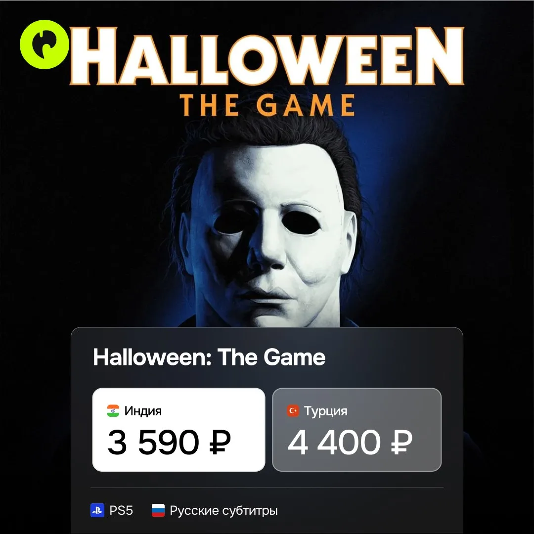 Из Halloween: The Game удалили скандальную секс-сцену