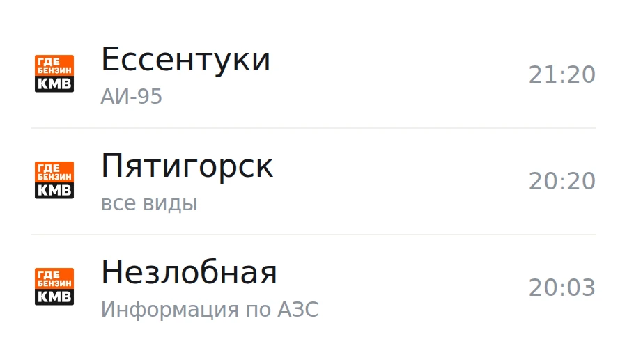❗Обновлённая информация по городам, станицам и сёлам:
