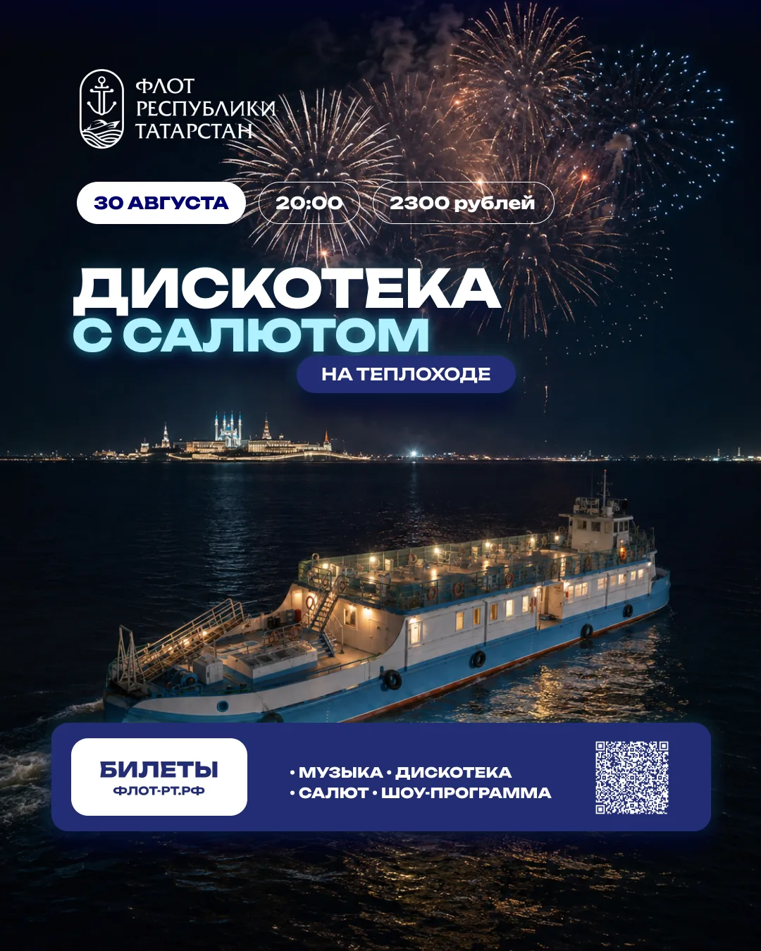 🎉 Не пропустите возможность отпраздновать День Республики Татарстан и День города Каза...