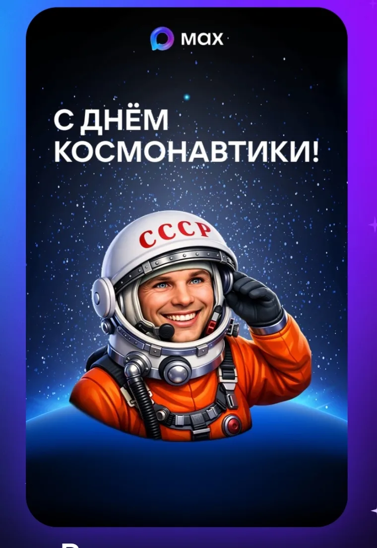 "Ладушки" и "Горошины" шлют   космический привет! 🌌🚀