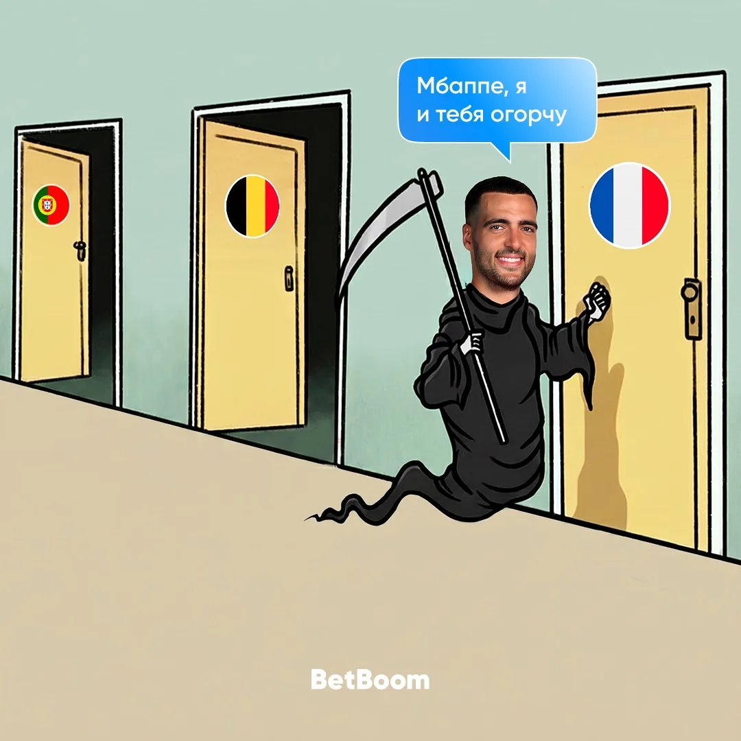 Изображение 1 к публикации «BetBoom»