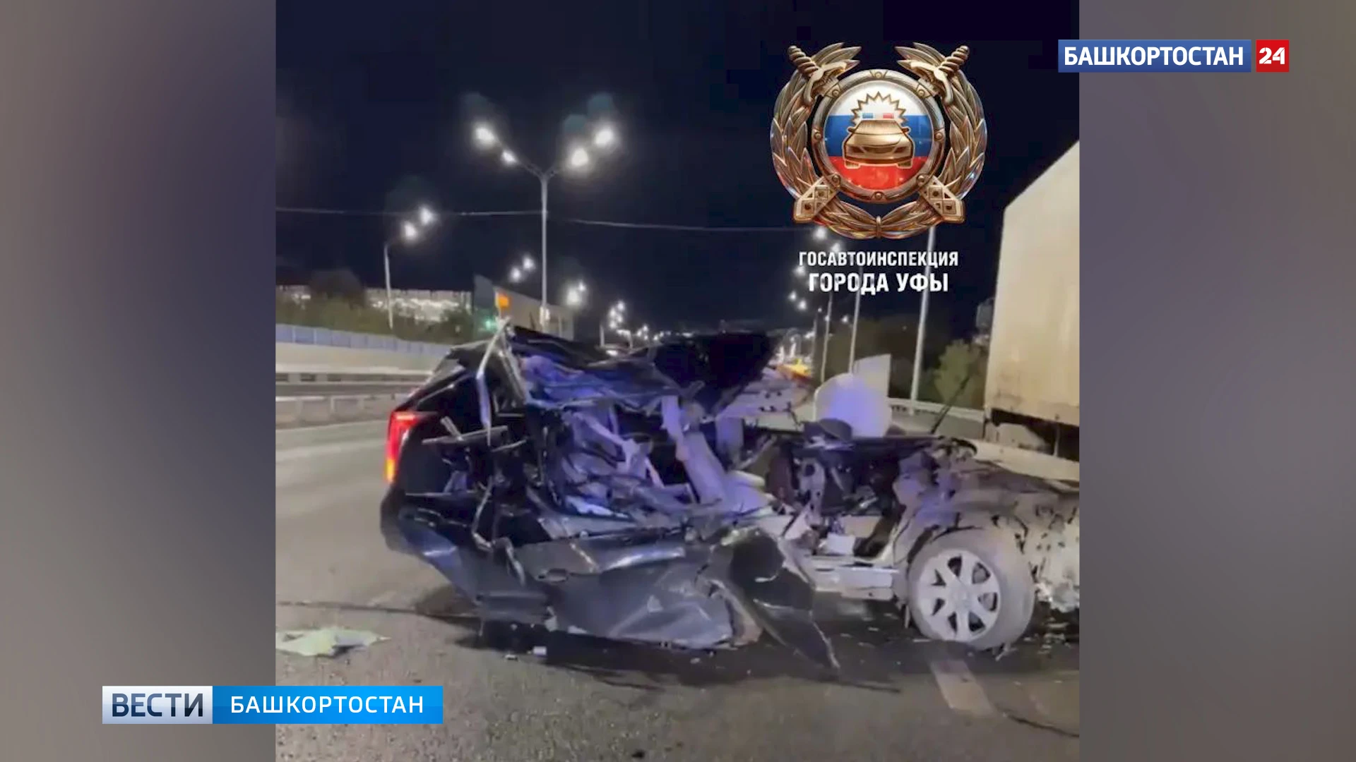 Стали известны подробности жуткой аварии при въезде в Уфу
