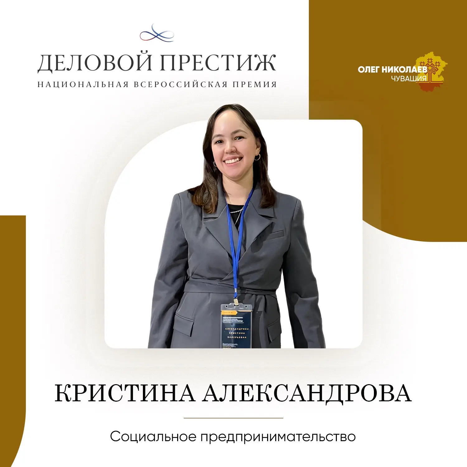 Друзья, отличная новость! Сразу пять замечательных женщин из Чувашии стали финалистками...