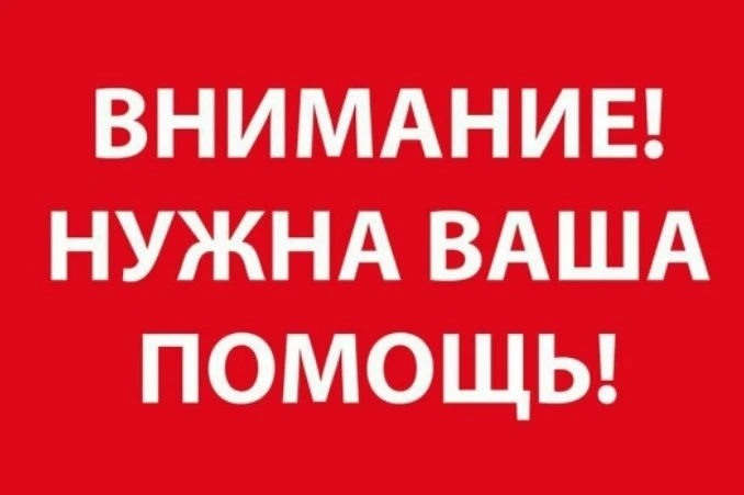 В Красногорскую больницу просим сдать кровь 1 положительную для пациента нейро реанимац...
