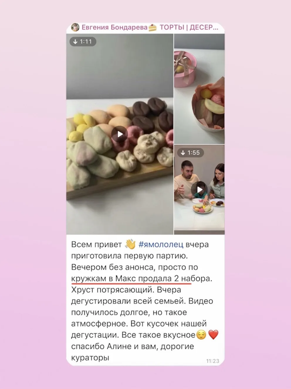 Медиа публикации