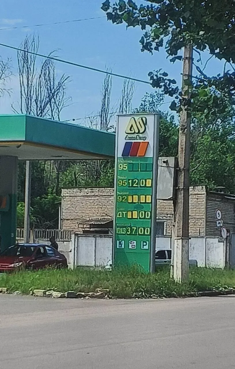 Немного о ценах на топливо…😳