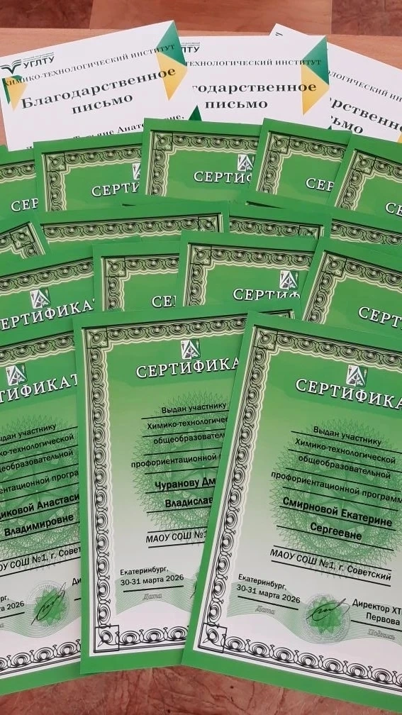 Ученики 10 Агрокласса в рамках профориентационной работы посетили г. Екатеринбург на каникулах. В УГ