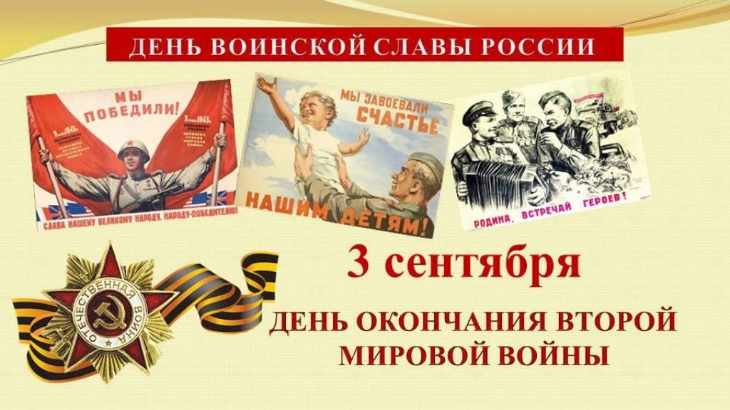 🇷🇺 3 сентября. День, когда сердце помнит