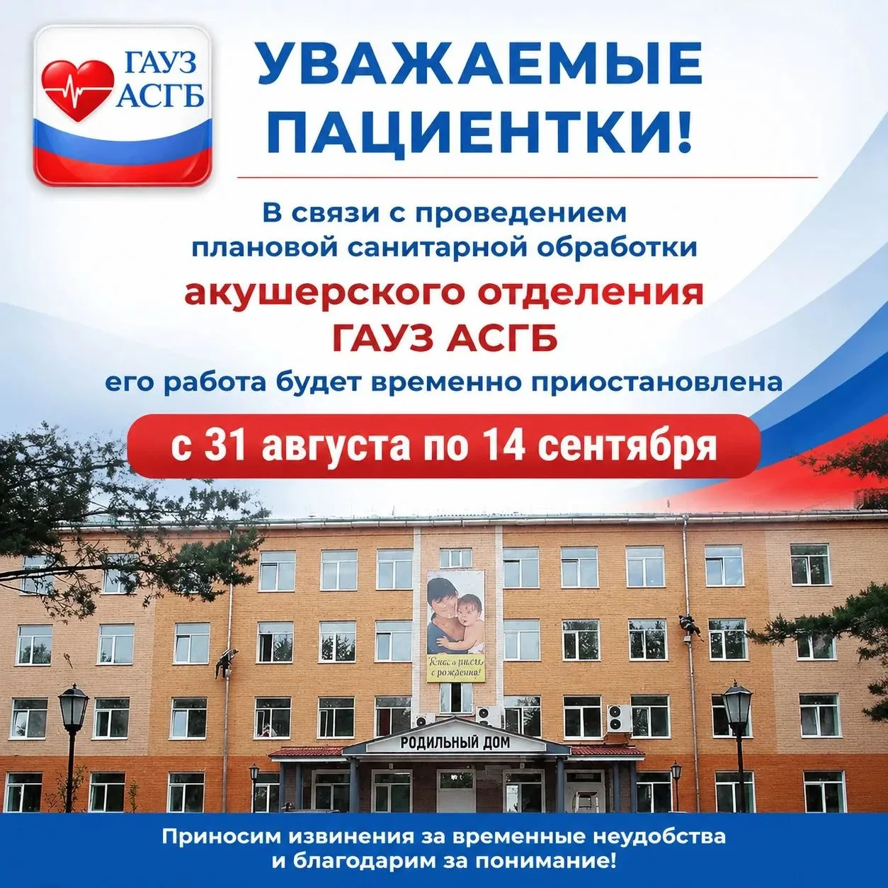 С 31 августа по 14 сентября акушерское отделение Анжеро-Судженской городской больницы и...