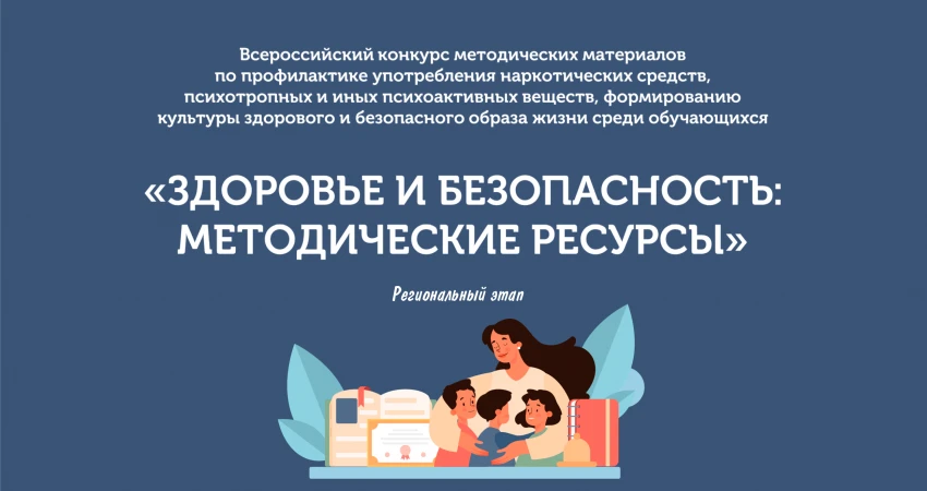 ❗️С 1 сентября в Институте развития образования Липецкой области стартовал региональный...