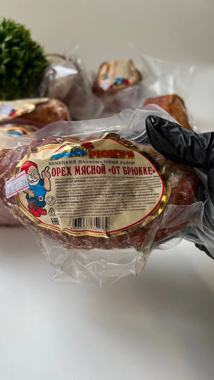 СВЕЖАЯ ПОСТАВКА ОТ «БРЮККЕ».

Приехала свежая партия мясных деликатесов, колбасных изделий и молочны