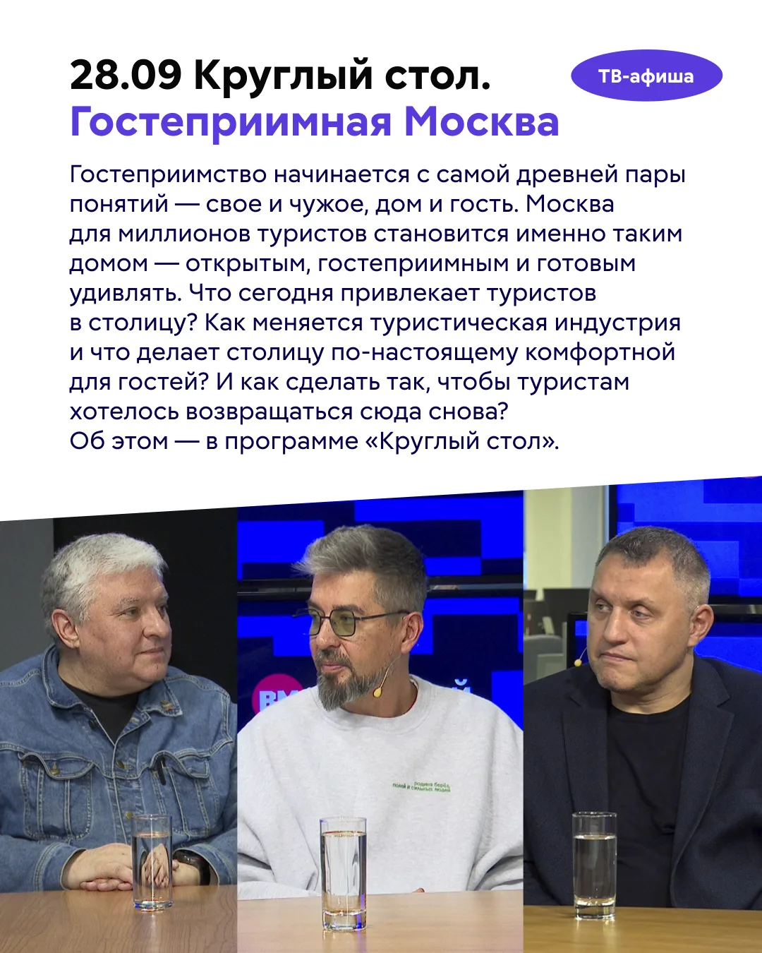 💬 Как меняется туристическая индустрия? Почему на московских фасадах появились сюжеты ...