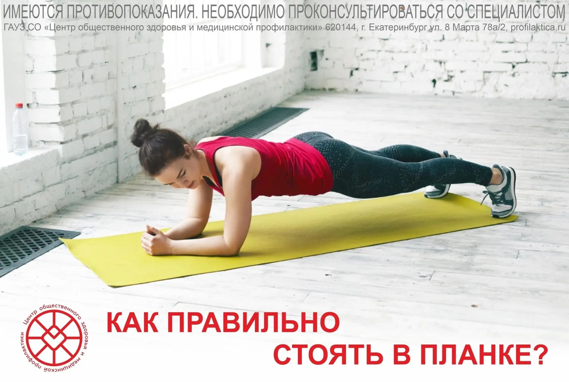 Планка — одно из лучших упражнений для укрепления глубоких мышц, располагающихся в районе живота. Ре