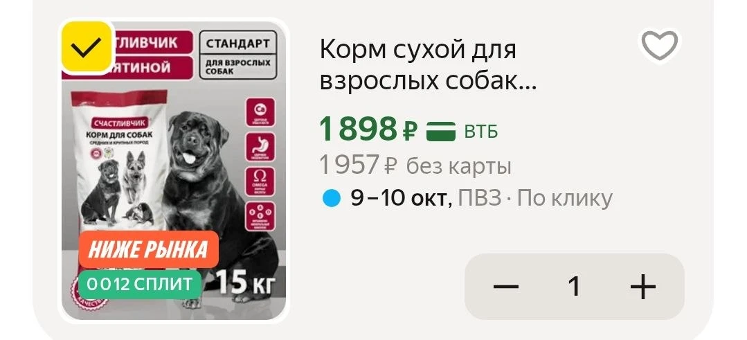 Корм сухой для взрослых собак средних и крупных пород с телятиной "Счастливчик" 15 кг