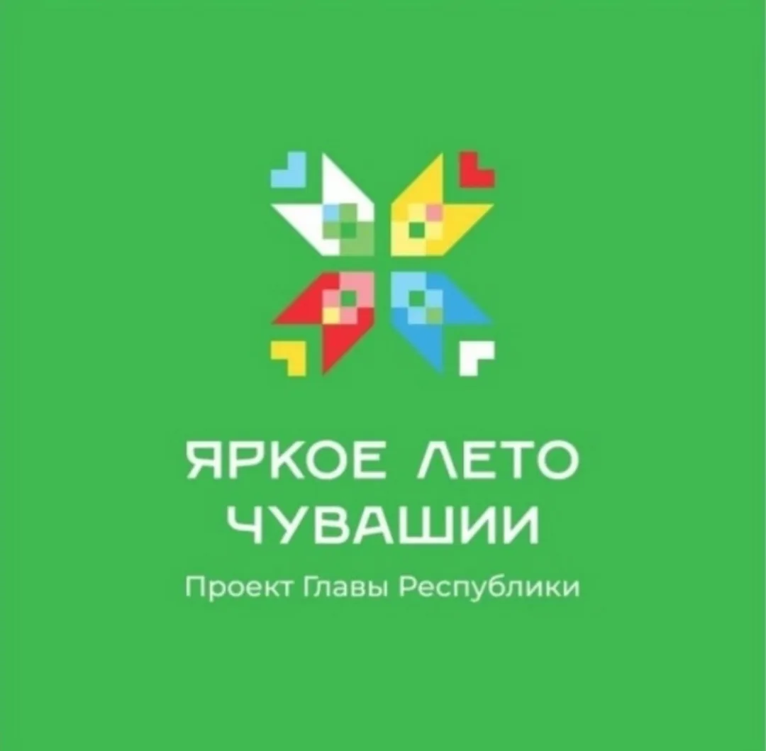 В рамках проекта Главы Чувашской Республики "Яркое лето в Чувашии" в Детской библиотеке...