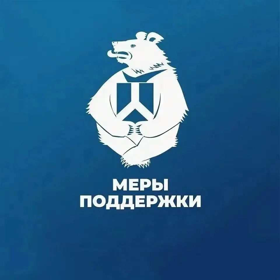 Все меры поддержки для семей с детьми