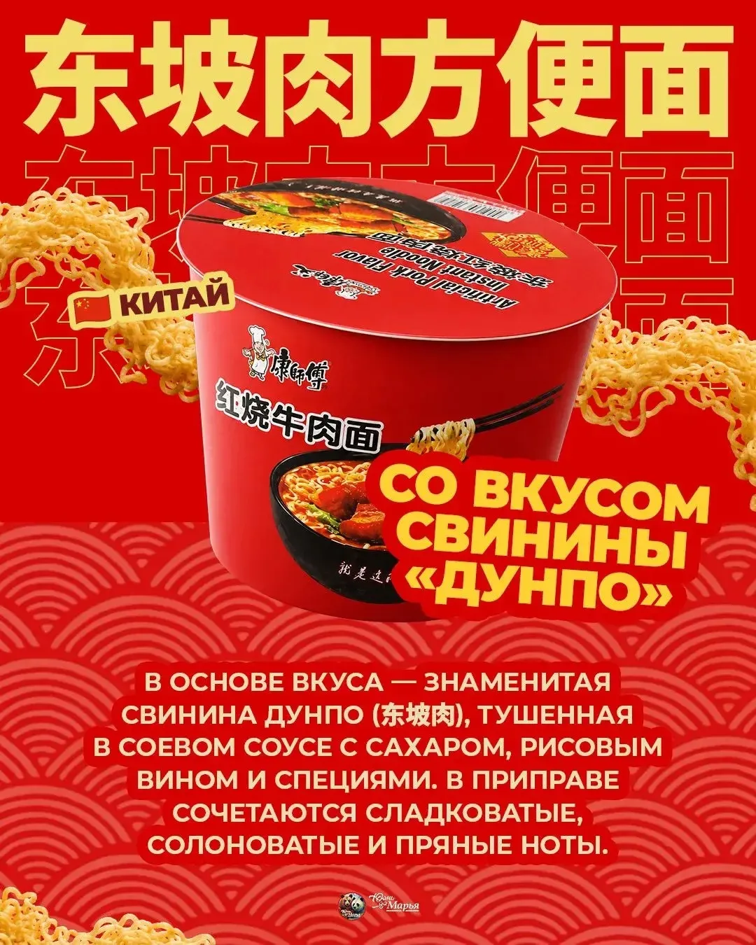 🍜 25 августа исполняется 68 лет с момента, когда японец Момофуку Андо создал первую в ...