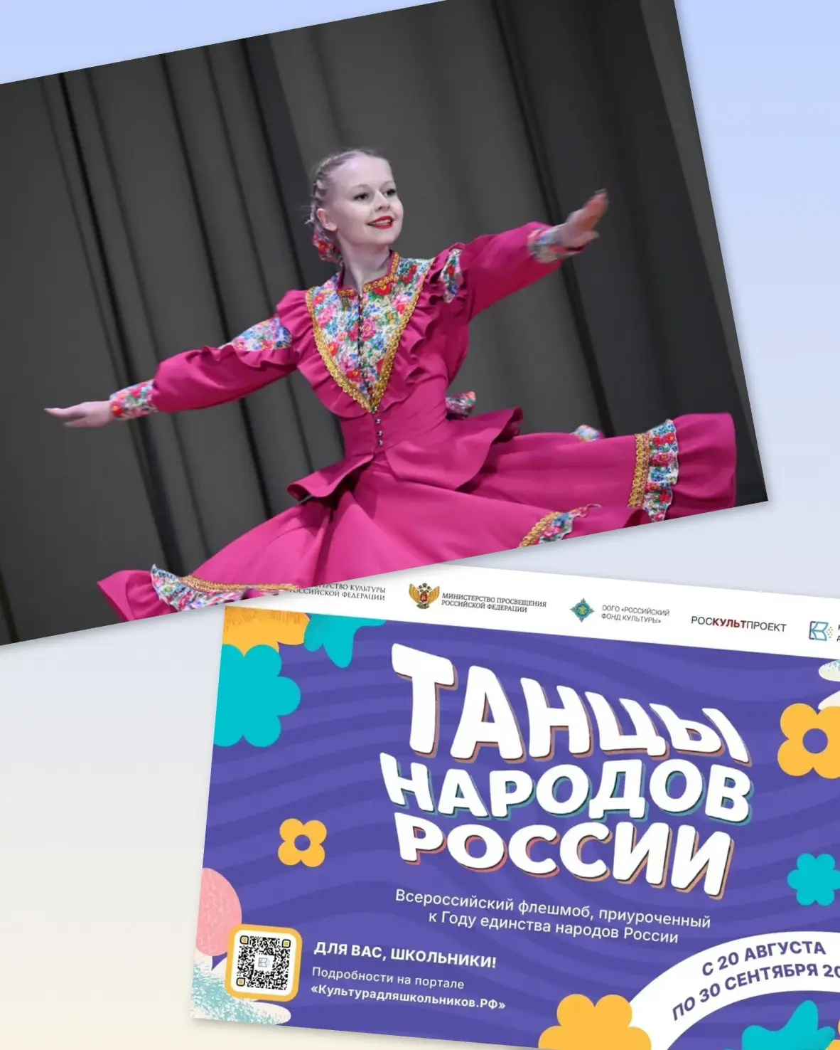 Продолжая тему единства и талантов, с радостью делимся ещё одной яркой новостью!