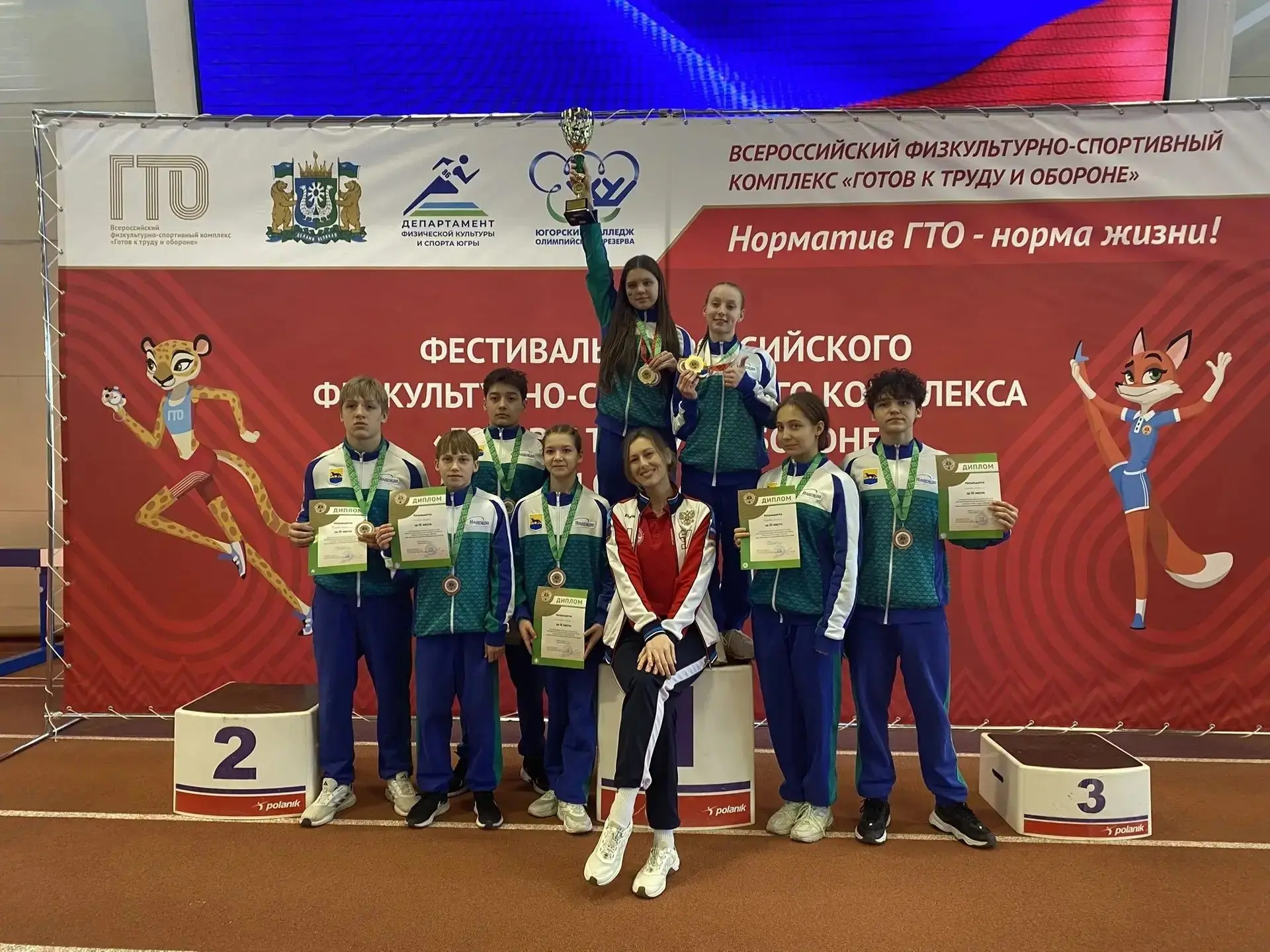 🏆 Поздравляем с блестящей победой на Окружных соревнованиях ГТО!  🗓️ 29 марта 2026 года завершились 