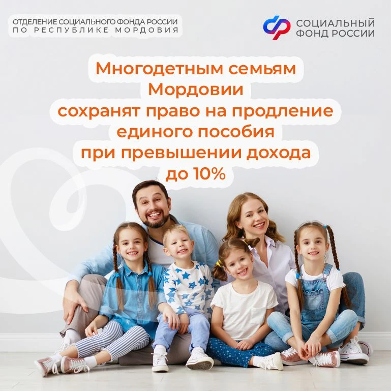 Семьи с тремя и более детьми, которым было отказано в продлении единого пособия из-за н...