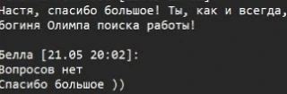 А еще я богиня тайминга 🤣