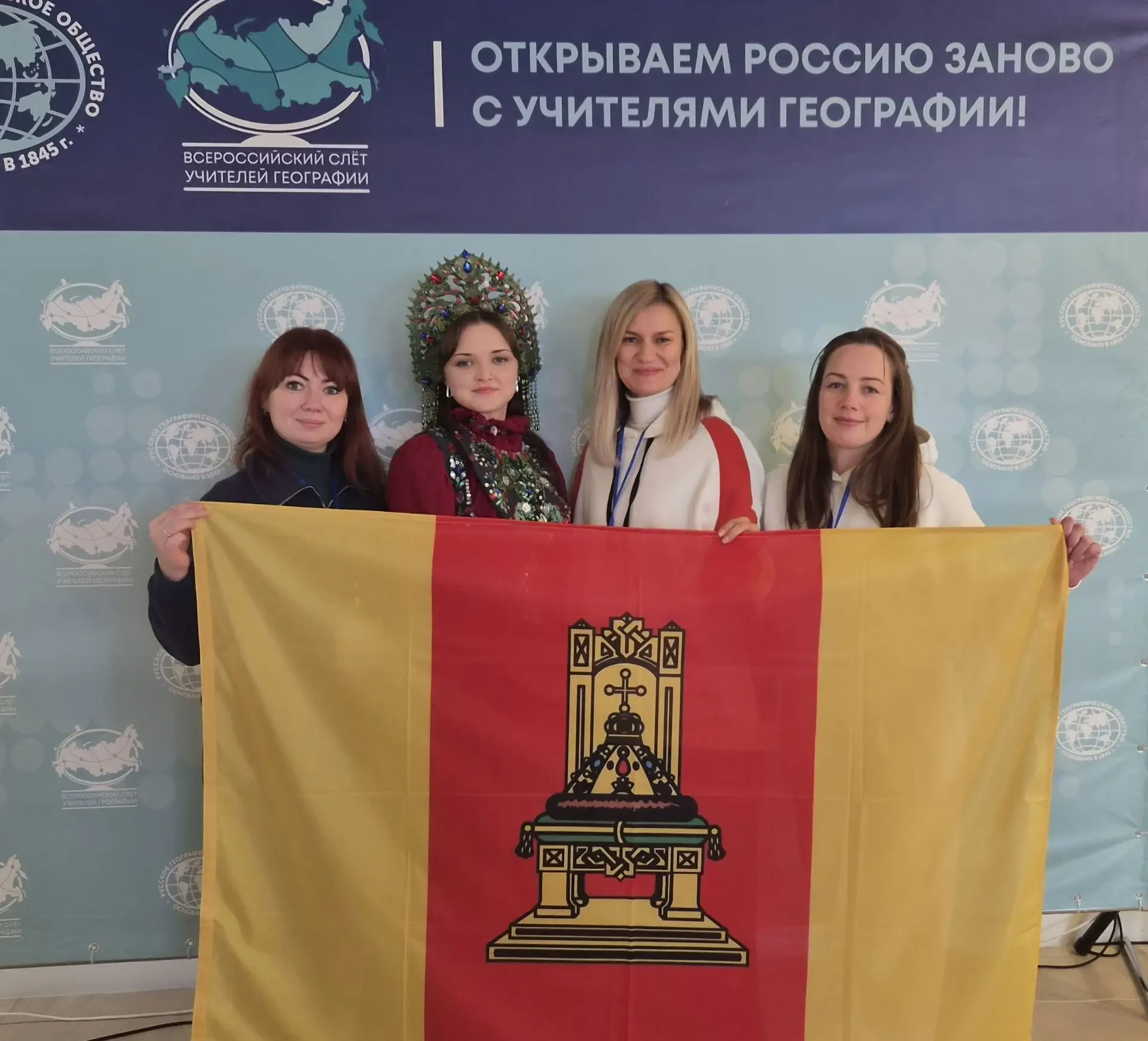 🌍 Педагоги Тверской области участвуют во Всероссийском слёте учителей географии