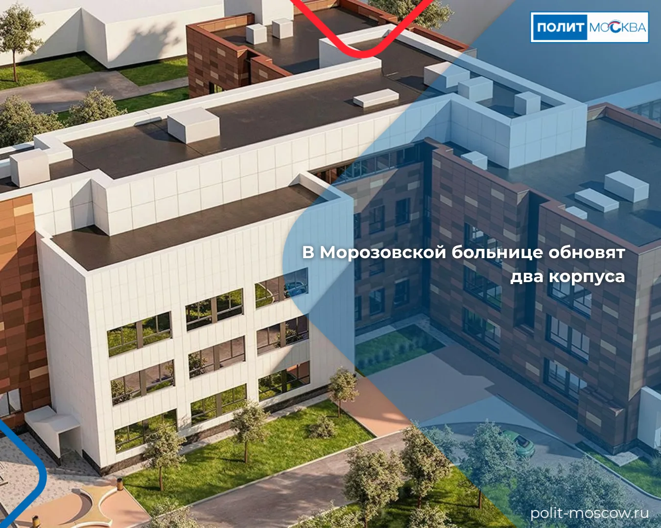 В Морозовской больнице обновят два корпуса

В Москве началась комплексная модернизация корпусов 11 и