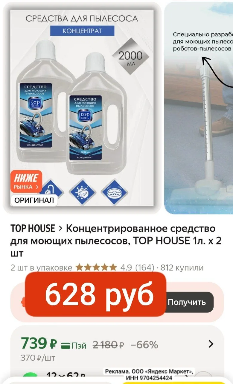 ВЫГОДНО 628 руб за 2л
