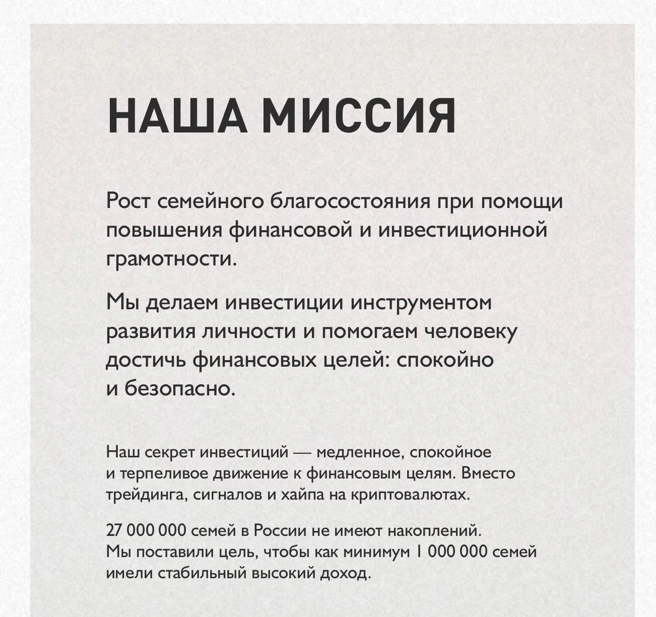 От этого я не готов отказаться

«Наш секрет инвестиций — медленное, спокойное и терпеливое движение 