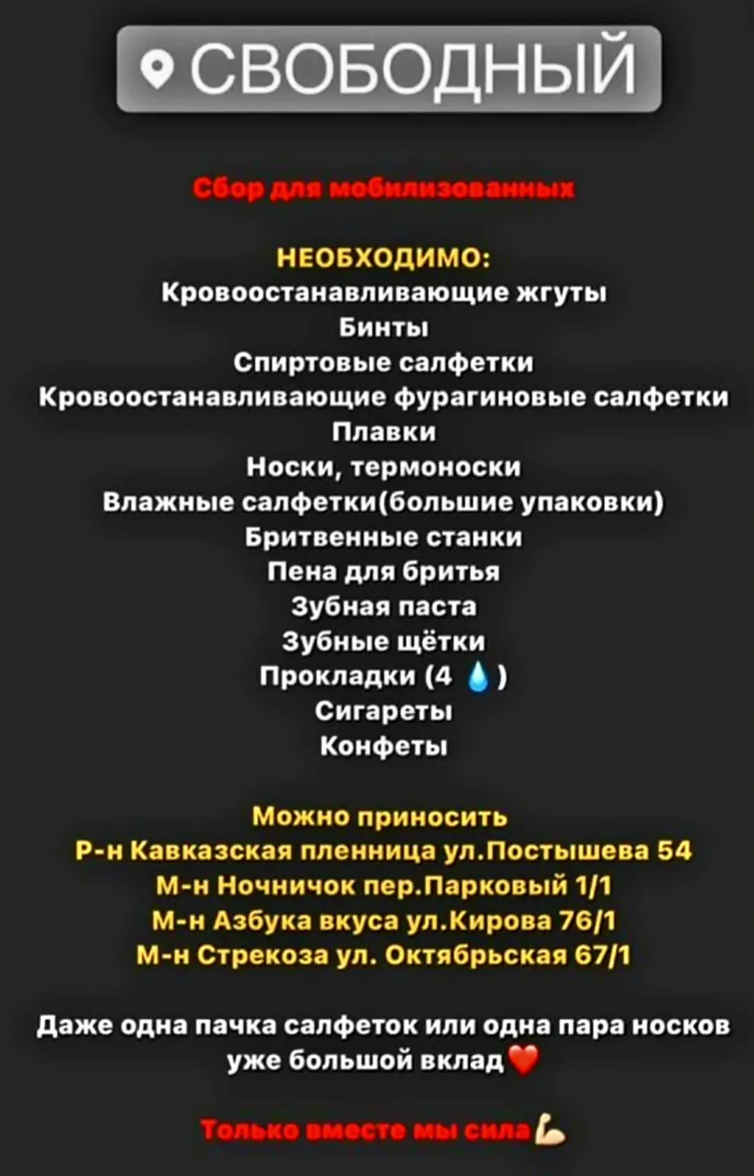 Не остаёмся равнодушными! 🙏❤️‍🩹