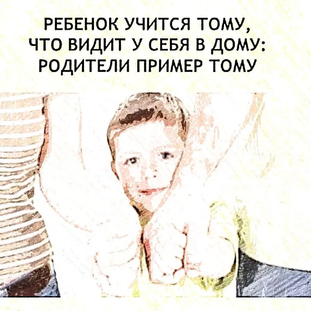 Как научить ребёнка вежливости без нравоучений ☺💬

Уважаемые родители! Вежливость не появляется из 