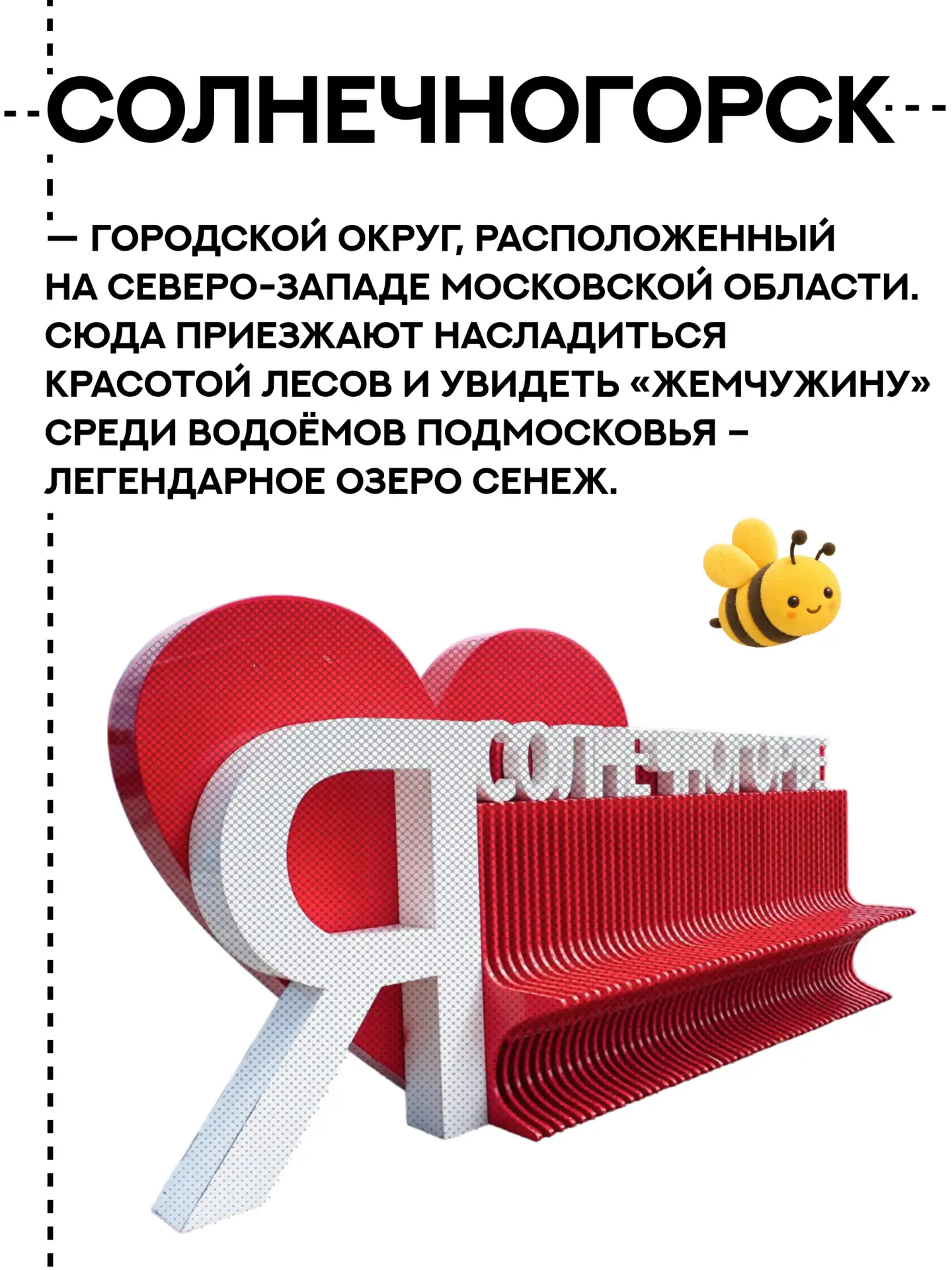 Культурный Код каждого подмосковного округа уникален и по-своему необычен 😍
