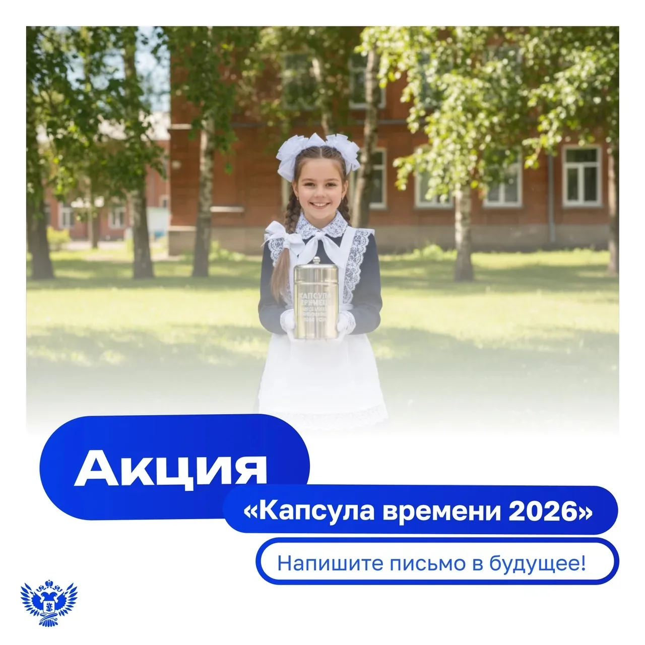 📩  Письмо, которое вы прочтёте через 10 лет...
 
Каким я буду в 2036 году? О чём я буду мечтать? Ке