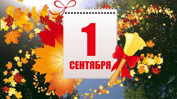 🏫Совсем скоро наша гимназия откроет двери новому учебному году! 🎓