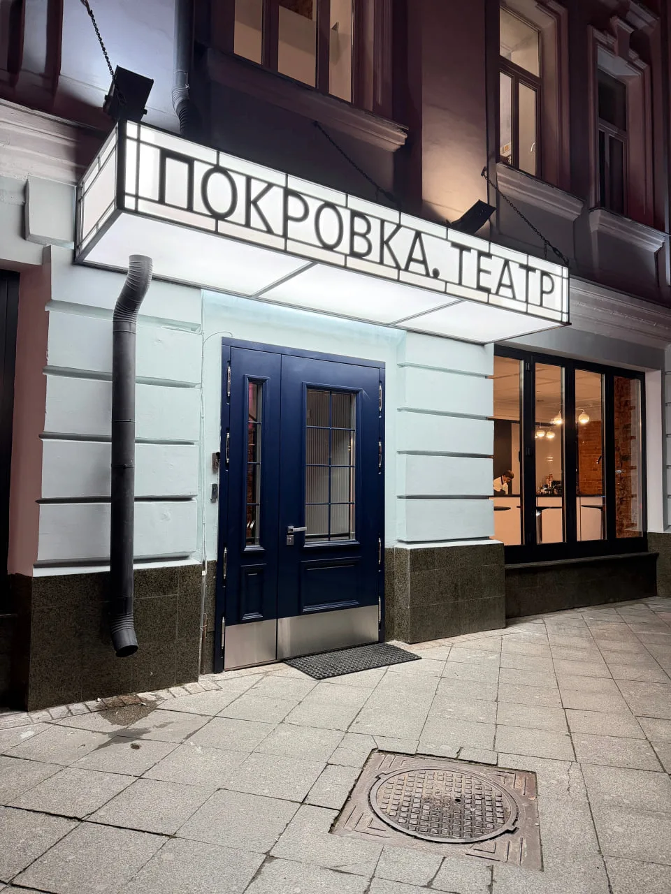 ПОКРОВКА. ТЕАТР