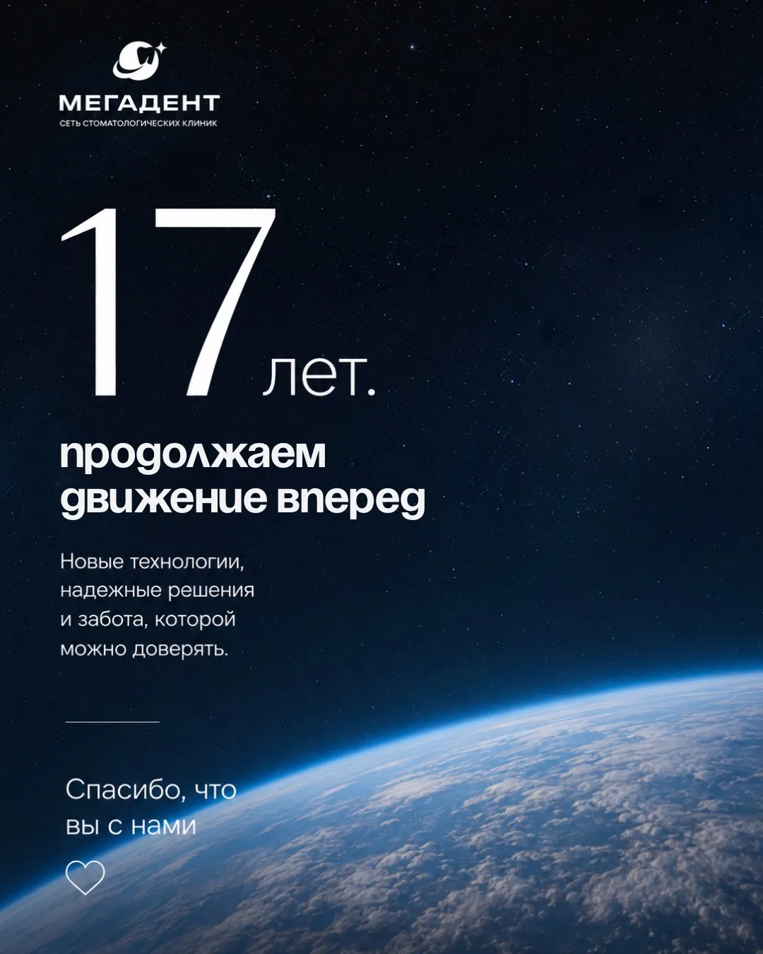 17 лет назад мы начали путь, который продолжается и сегодня!

Путь постоянного развития, ответственн