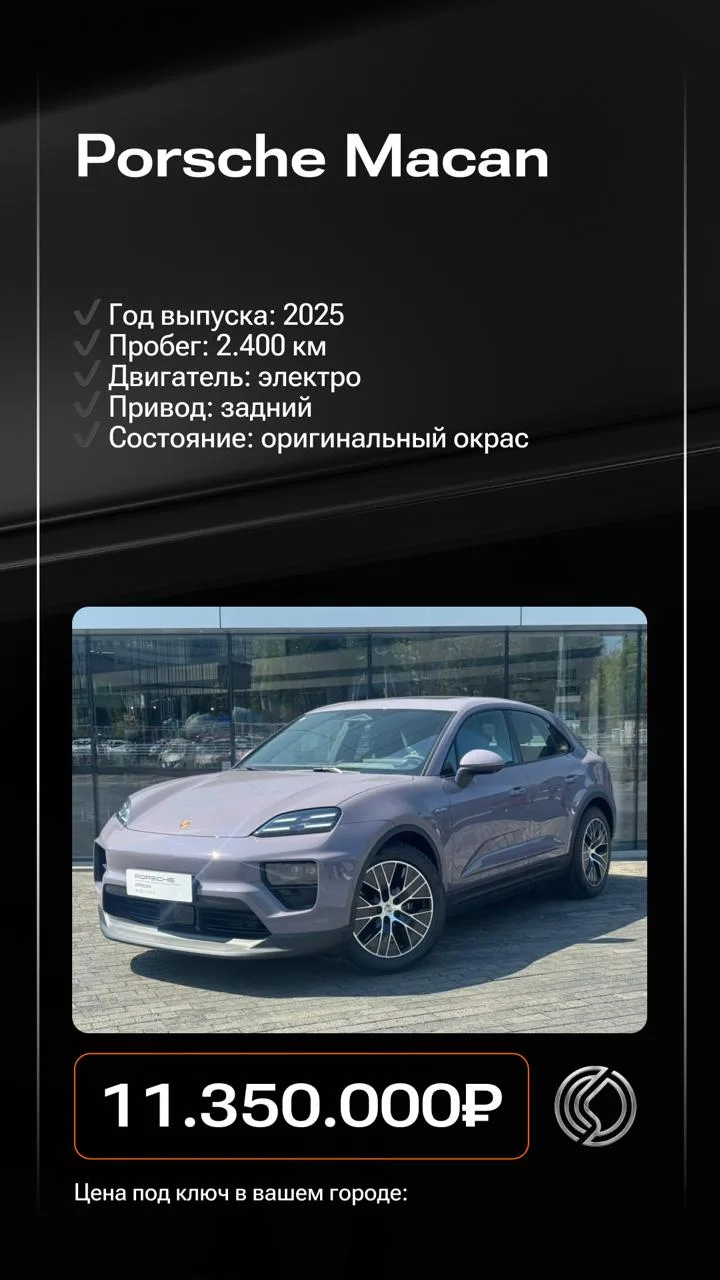 ⚡️  Авто под ключ в ваш город