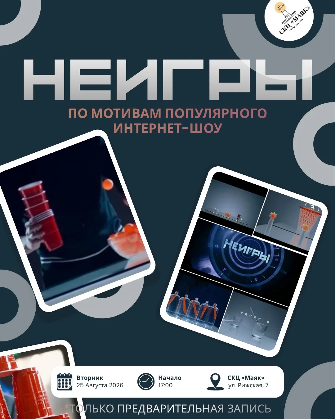 🔥 ВНИМАНИЕ, ЗВЕРЕВО! МЫ ЗАПУСКАЕМ «НЕИГРЫ»! 🔥