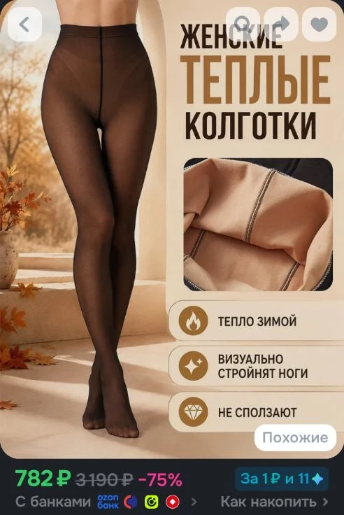Колготки BFL Колготки женские, 1 шт
