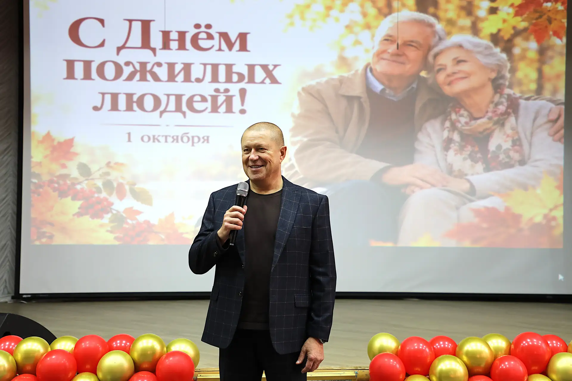 Международный день пожилых людей!