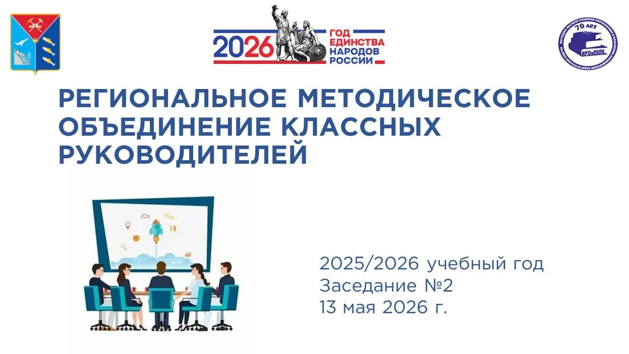 13 мая 2026 года в Магаданском областном институте развития образования и повышения ква...