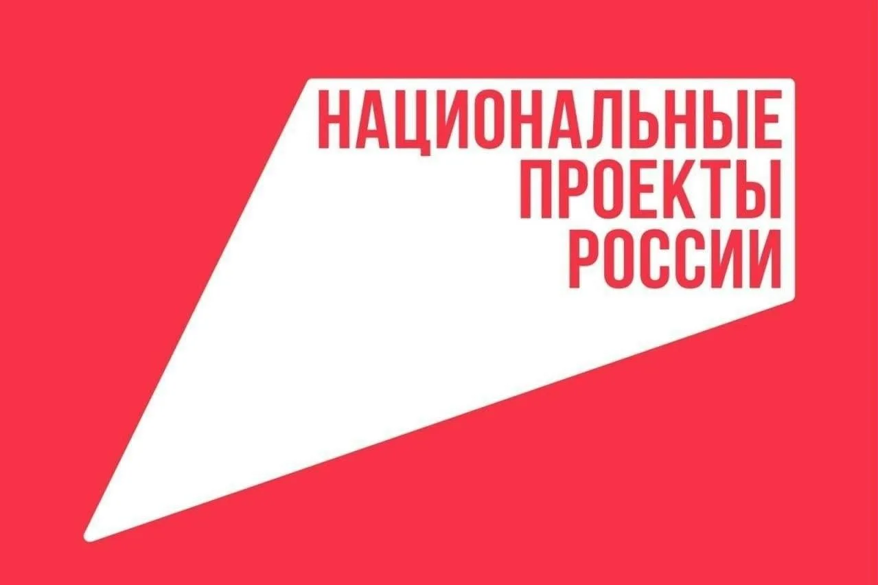 В рамках национального проекта «Семья» на базе Центра социального обслуживания граждан ...