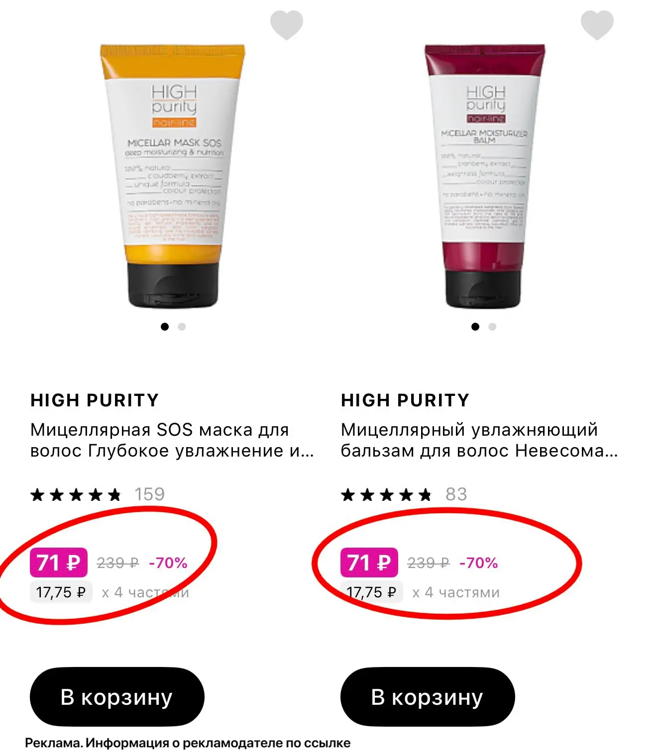 ВЫНОСИМ в Лэтуаль бренд В HIGH PURITY 🔥