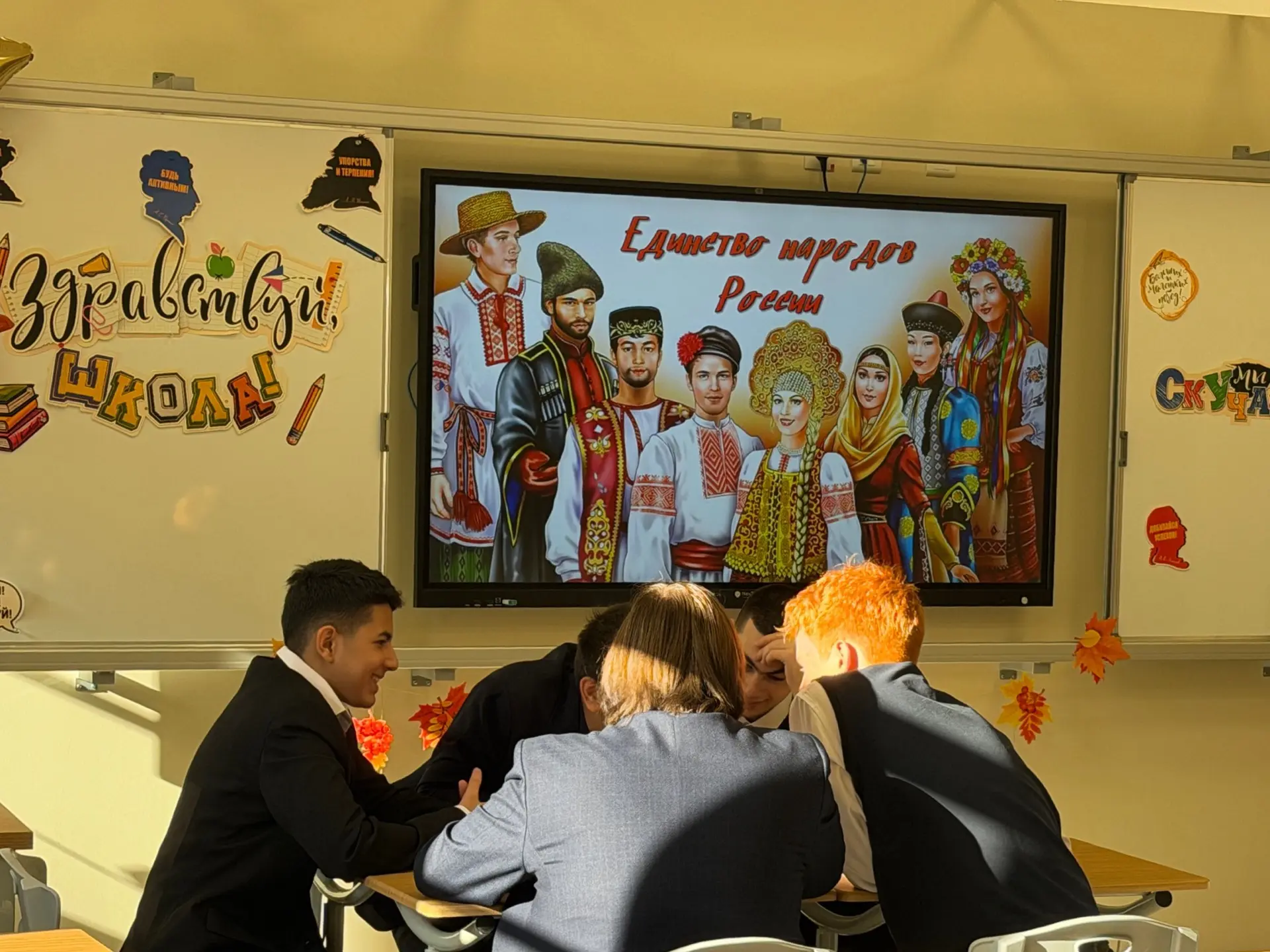 Единство – в многообразии!🇷🇺