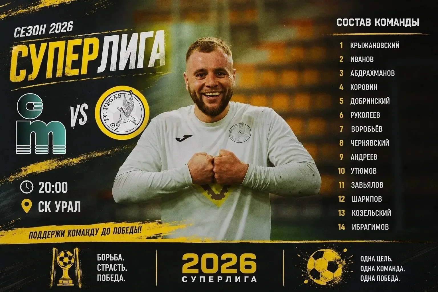 1й тур уже на пороге!