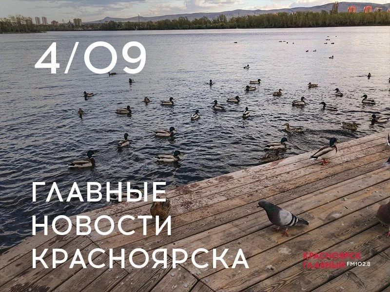 Главные новости за день: