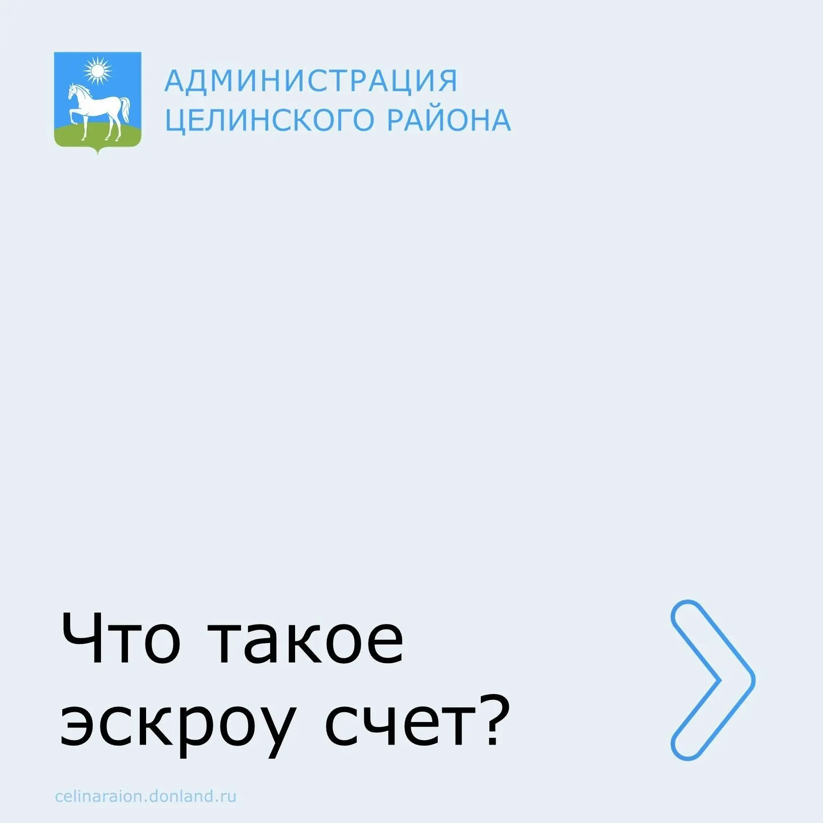 Как правильно заключить договор строительного подряда с использованием счета эскроу при...