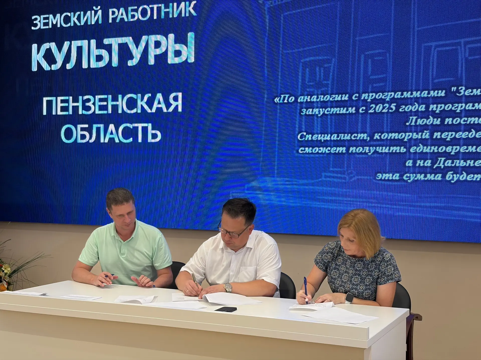 Шесть специалистов стали участниками программы «Земский работник культуры» в Пензенской области

📝В