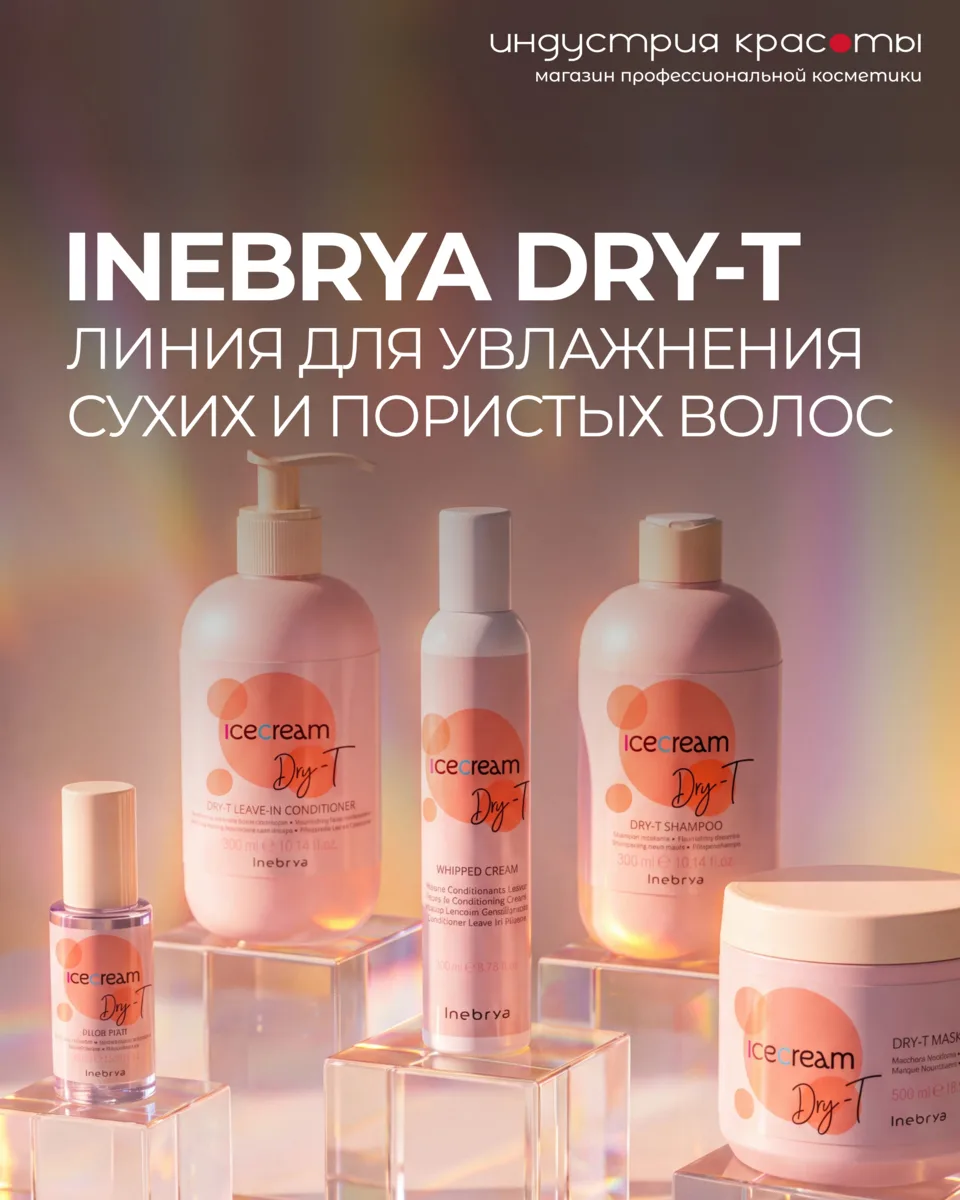 Сухие, пористые волосы, которые постоянно просят ещё ухода? 💔